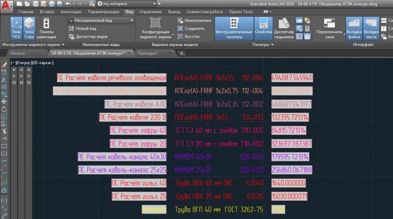 Read more about the article Проектирование электрики в AutoCAD. Часть 2.